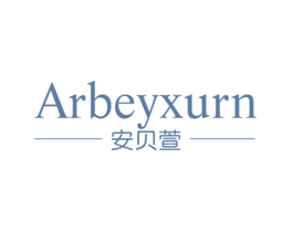 安贝萱ARBEYXURN