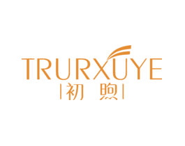 初煦TRURXUYE