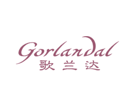 歌兰达GORLANDAL