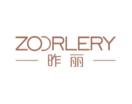 昨丽ZOORLERY