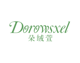 朵绒萱DOROWSXEL