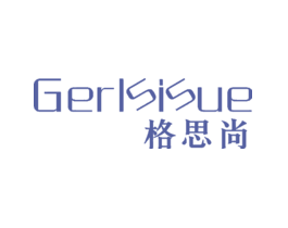 格思尚GERLSISUE