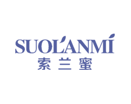 索兰蜜