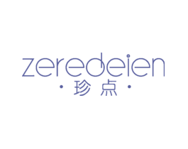 珍点ZEREDEIEN