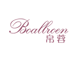 帛蓉BOALLROEN