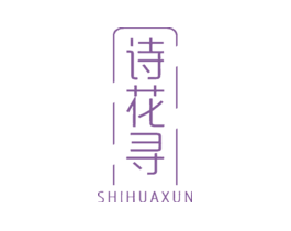 诗花寻