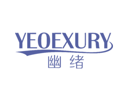 幽绪YEOEXURY