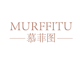 慕菲图MURFFITU