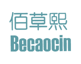 佰草熙BECAOCIN