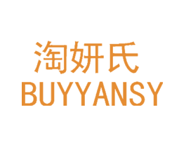 淘妍氏BUYYANSY