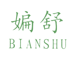 媥舒BIANSHU