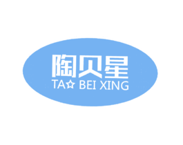 陶贝星