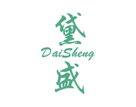 黛盛