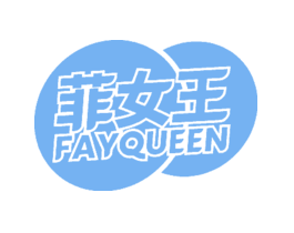 菲女王FAYQUEEN