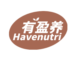 有盈养HAVENUTRI
