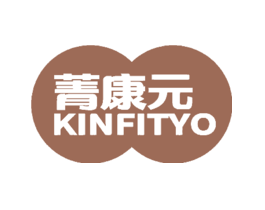 菁康元KINFITYO