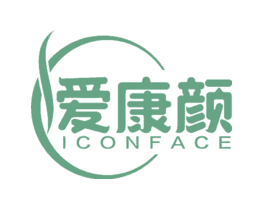 爱康颜ICONFACE