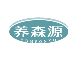 养森源YUMSONYO