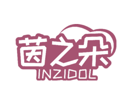 茵之朵INZIDOL
