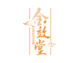 金效堂KINSOTOM