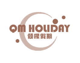 倾檬假期QMHOLIDAY