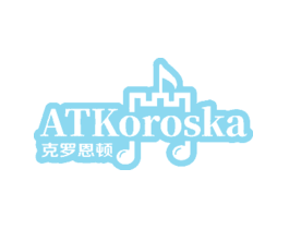 克罗恩顿ATKOROSKA