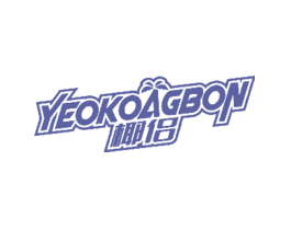 椰侣YEOKOAGBON