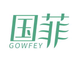国菲GOWFEY