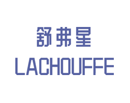 舒弗星LACHOUFFE
