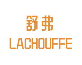 舒弗LACHOUFFE