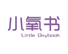 小氧书LITTLEOXYBOOK