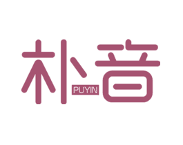 朴音