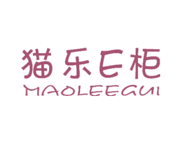 猫乐柜EMAOLEEGUI