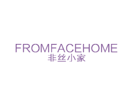 非丝小家FROMFACEHOME