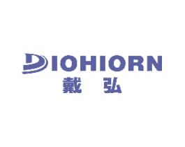 戴弘DIOHIORN