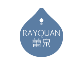 蕾泉RAYQUAN