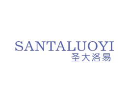 圣大洛易SANTALUOYI
