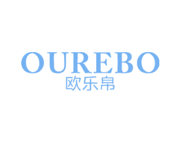 欧乐帛OUREBO