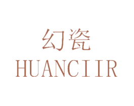 幻瓷HUANCIIR