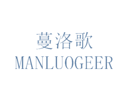 蔓洛歌MANLUOGEER