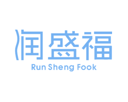 润盛福RUNSHENGFOOK