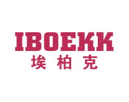 埃柏克IBOEKK