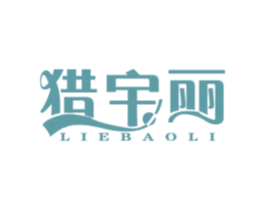 猎宝丽