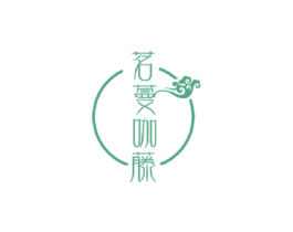 茗蔓咖藤