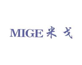 米戈