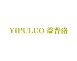 益普洛
