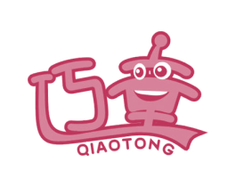 巧童
