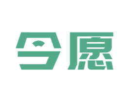 今愿