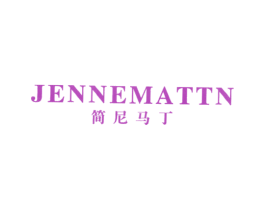 简尼马丁JENNEMATTN