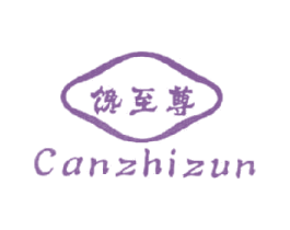 馋至尊CANZHIZUN